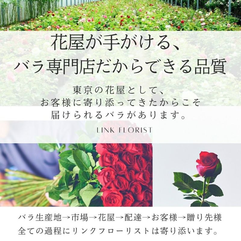 バラの花束【RED】 産地厳選 赤薔薇30本 | リンクフローリスト | バラ