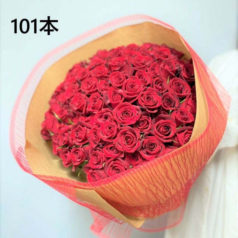 バラの101本の花束