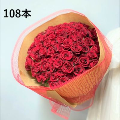 バラの花束 108本産地厳選 赤薔薇 プロポーズにおすすめ レビュー | リンクフローリスト | バラの花束やフラワーギフト