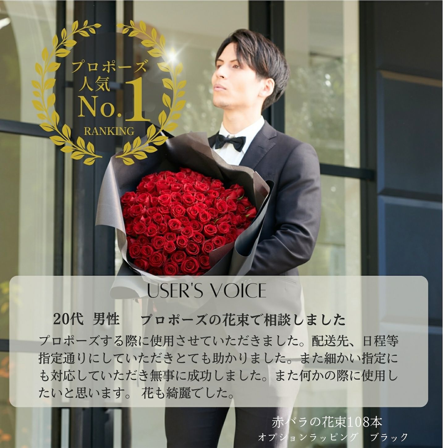 プロポーズにおすすめなバラの花束100本 | バラの花束ならリンクフロー